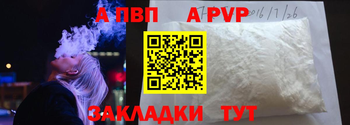 Альфа ПВП СК КРИС  Альфа ПВП крисы CK  Сунжа  A PVP  Вход с VPN  А ПВП VHQ 