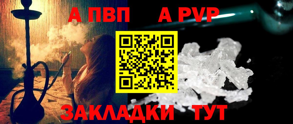 A PVP кристаллы Сунжа