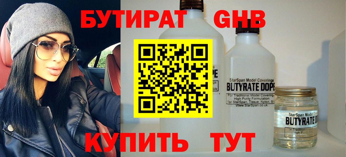 Сунжа  БУТИРАТ буратино  БУТИРАТ  Вход с VPN 