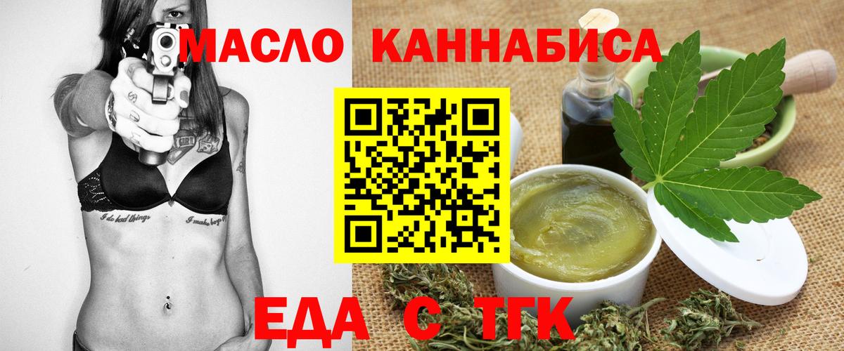 Cannafood конопля  Вход с VPN  Сунжа 