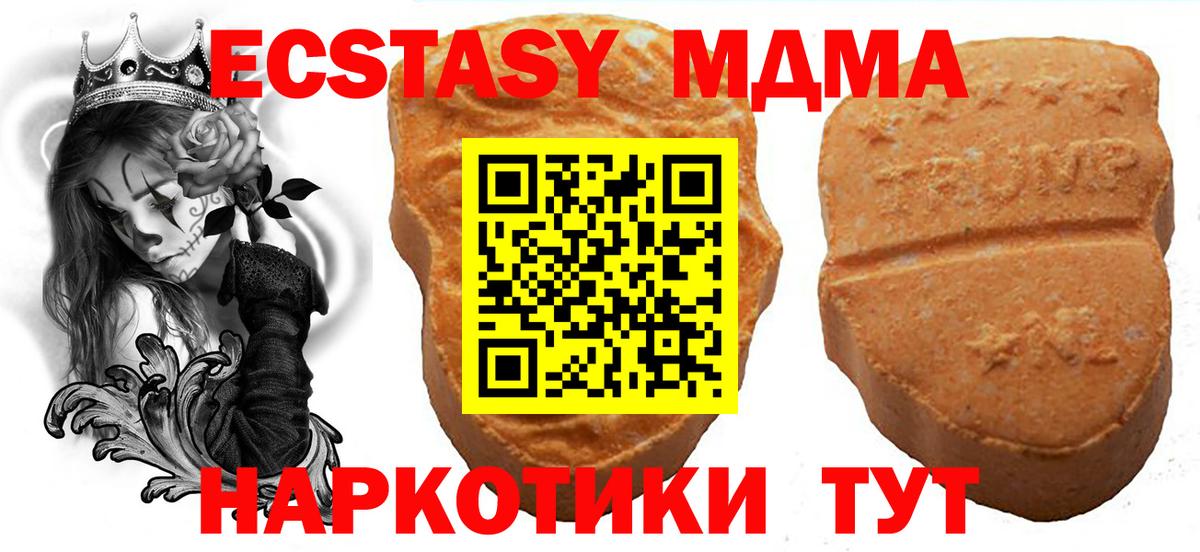 ЭКСТАЗИ XTC Сунжа