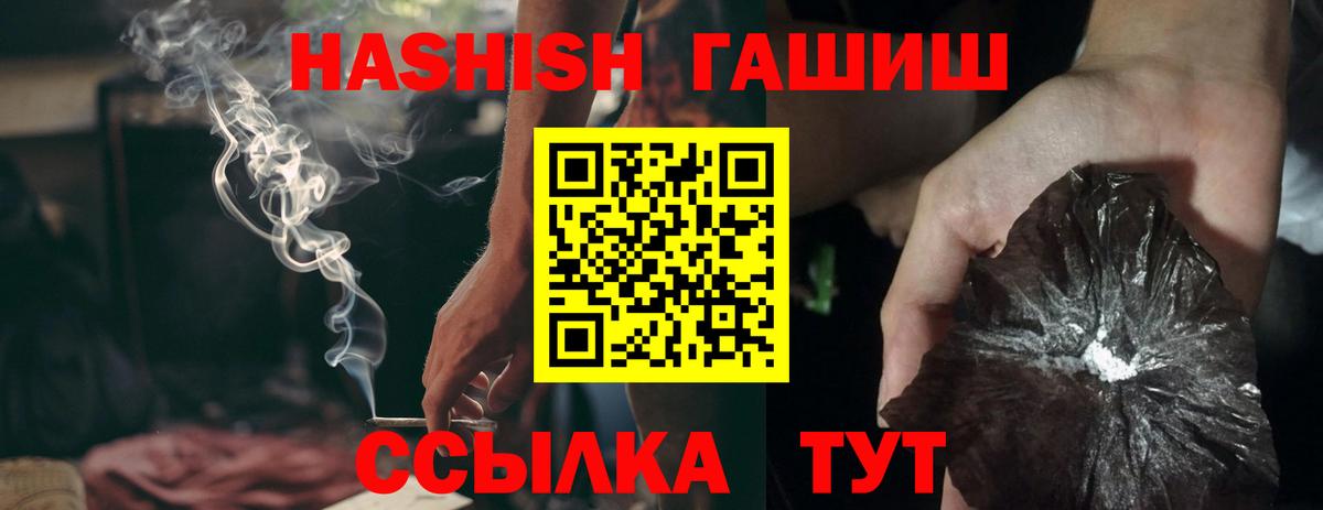 Гашиш Premium  ГАШИШ Изолятор  Вход с VPN  Сунжа 