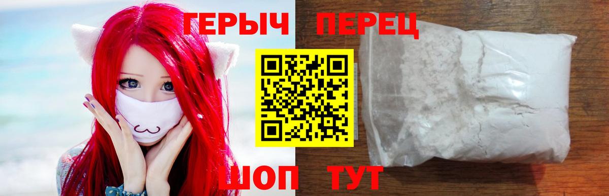 Героин хмурый  Вход с VPN  Сунжа 