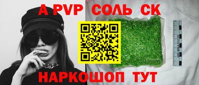 соль ск Бузулук