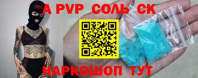 apvp Будённовск