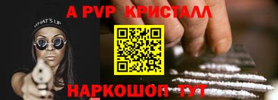 apvp Будённовск