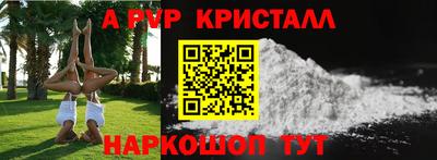 apvp Будённовск