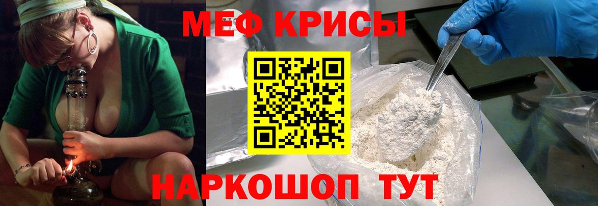 kraken   МЯУ-МЯУ mephedrone  магазин продажи   Меф мяу мяу  Вход с VPN  Сунжа 