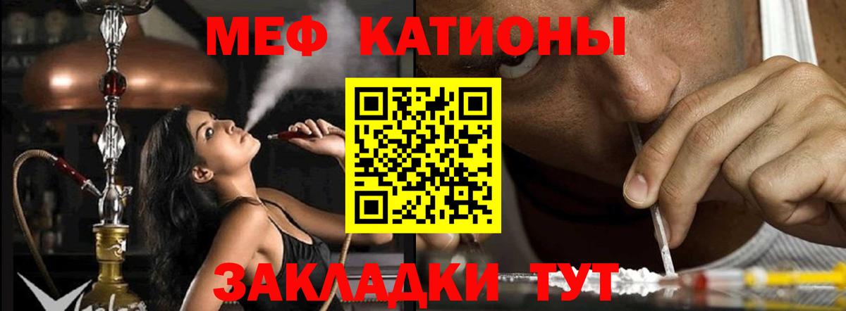 Меф Сунжа