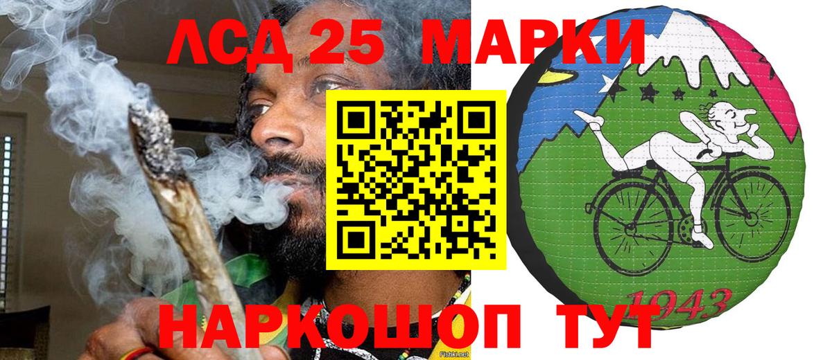 Марки NBOMe 1,5мг Сунжа