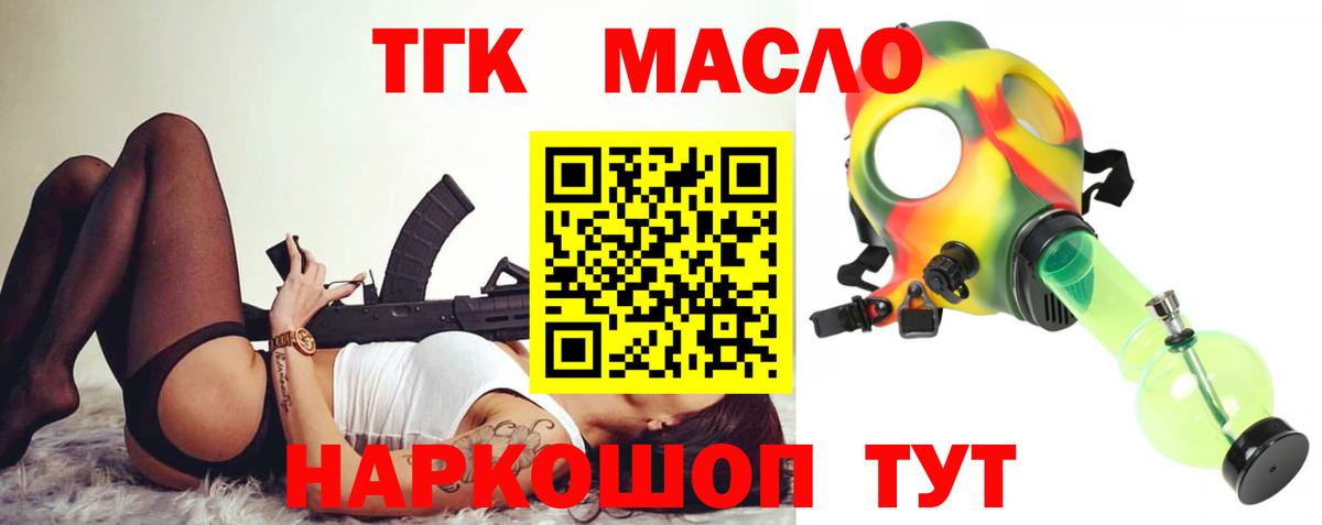 ТГК жижа Сунжа