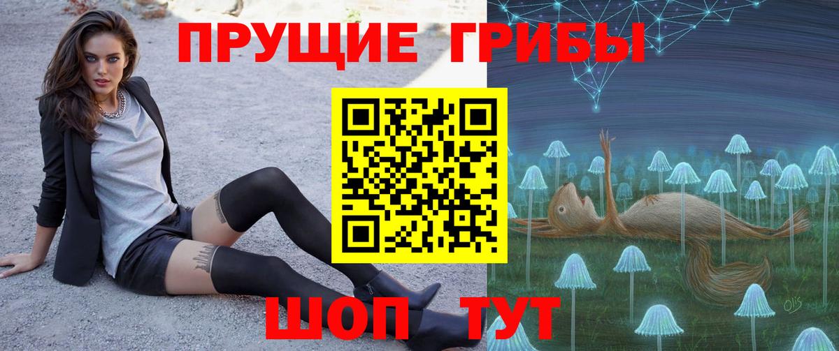 Псилоцибиновые грибы MAGIC MUSHROOMS Сунжа